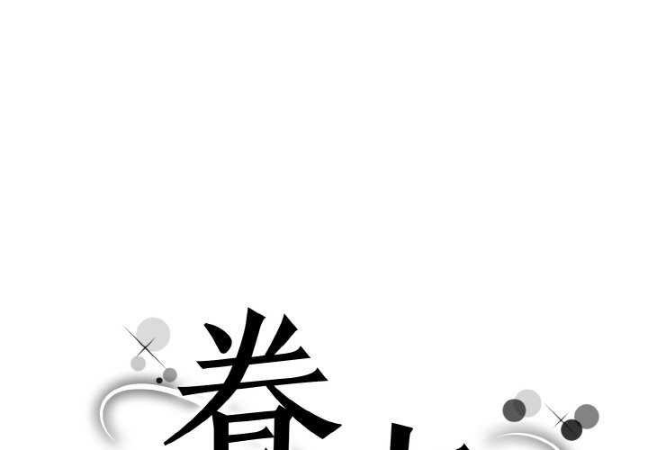 1P - 眷恋