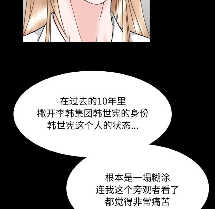 73P - 眷恋