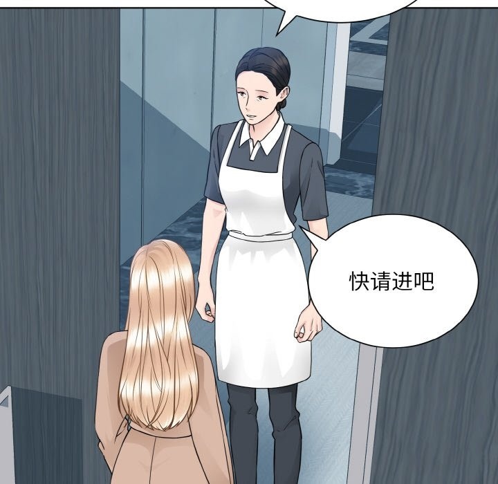 13P - 眷恋