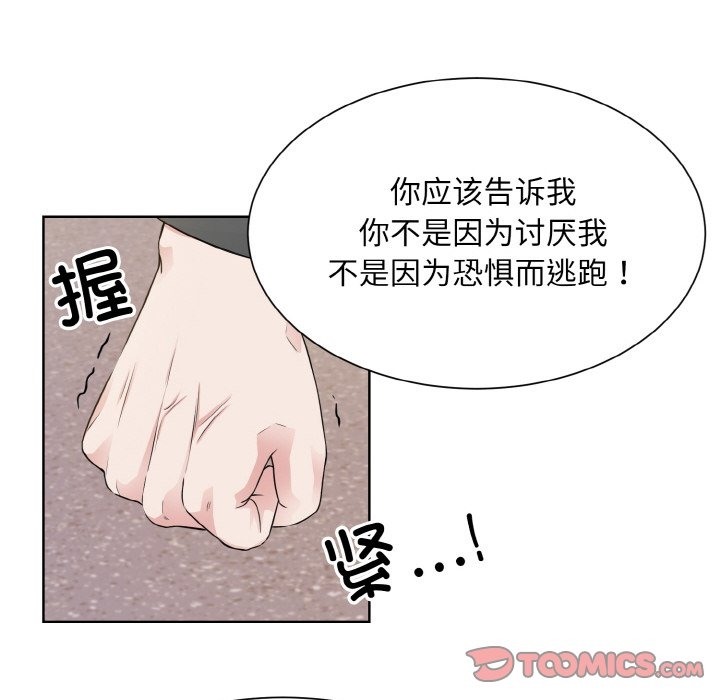 50P - 眷恋