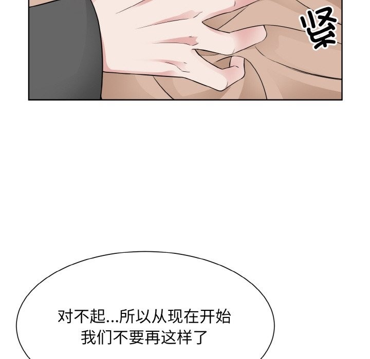 88P - 眷恋