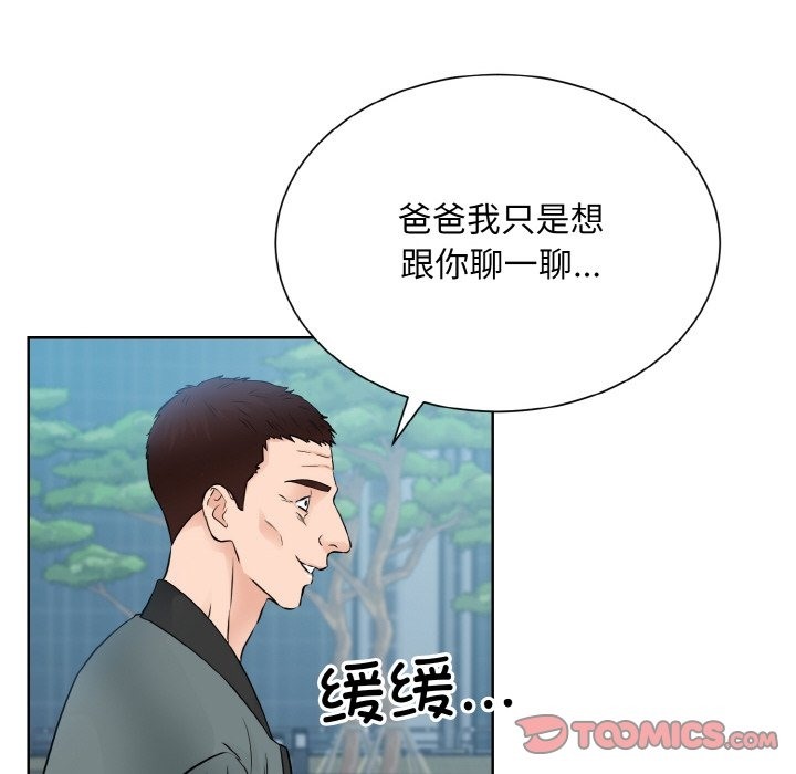 8P - 眷恋