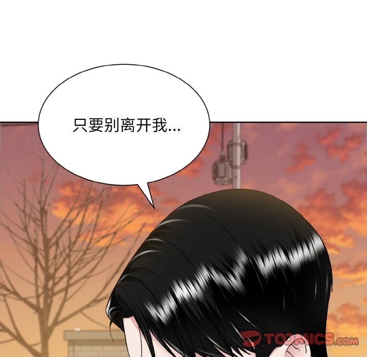92P - 眷恋