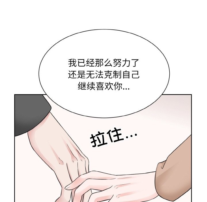 96P - 眷恋