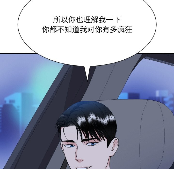 106P - 眷恋