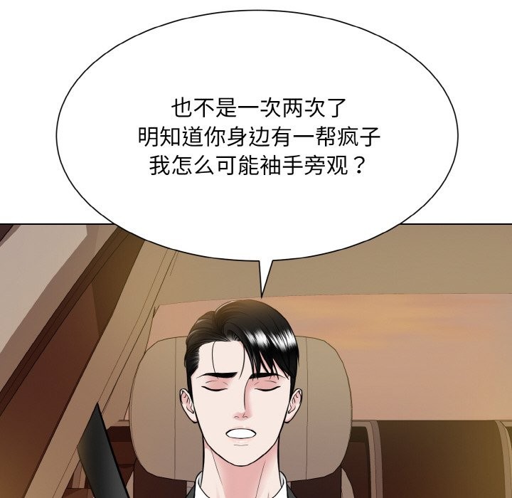 66P - 眷恋