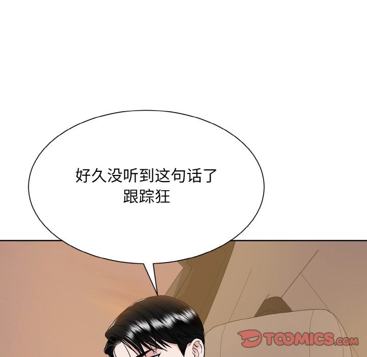 86P - 眷恋