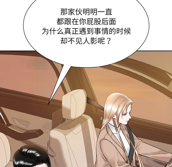 93P - 眷恋