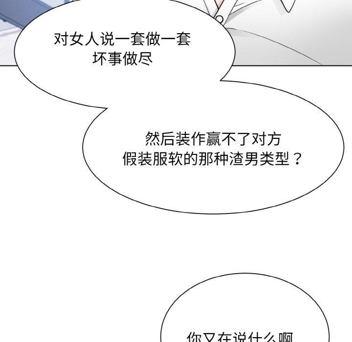 103P - 眷恋