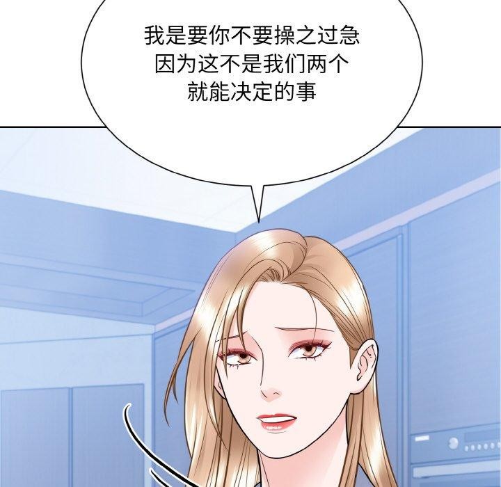 76P - 眷恋