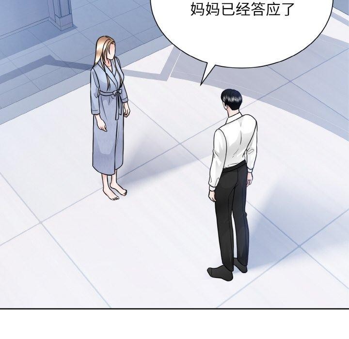 85P - 眷恋