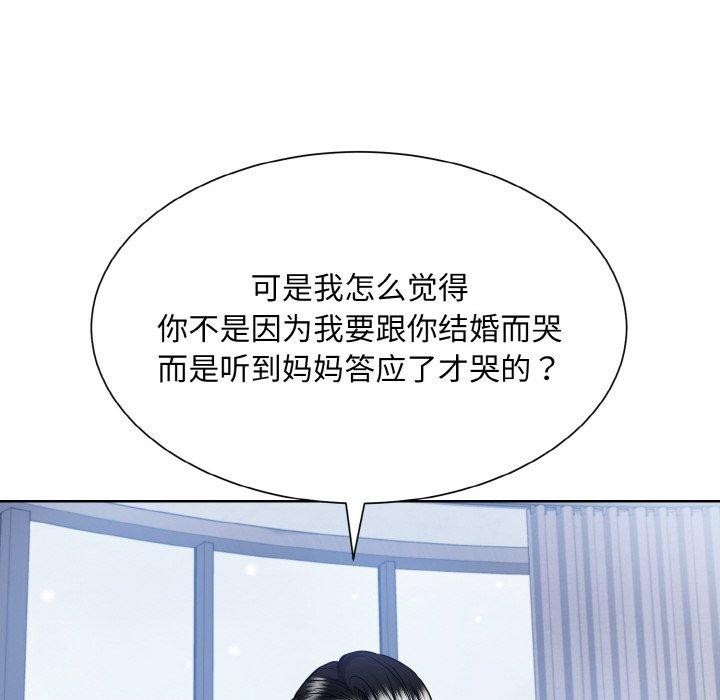 98P - 眷恋