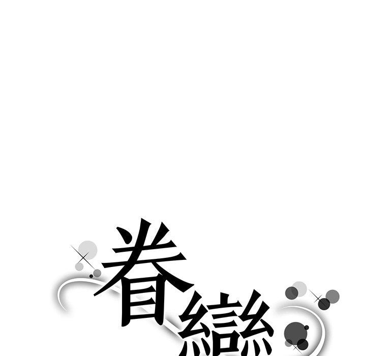 11P - 眷恋