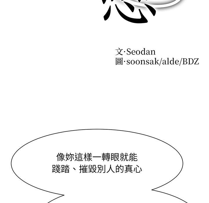12P - 眷恋