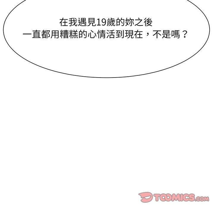 21P - 眷恋