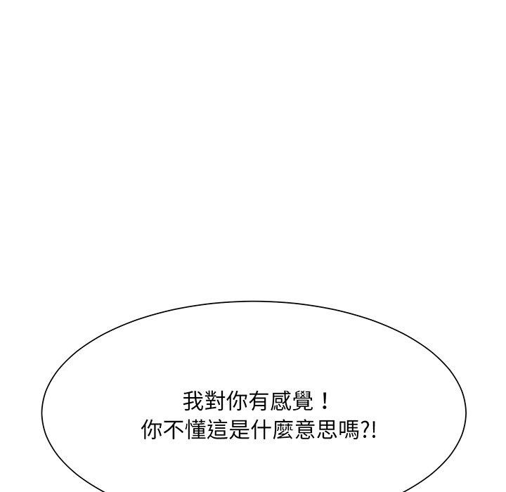 85P - 眷恋