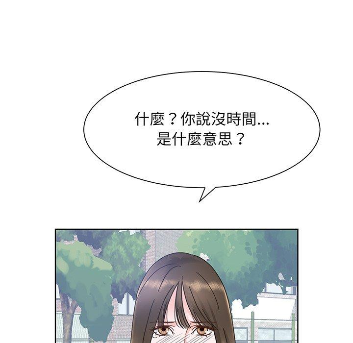 97P - 眷恋