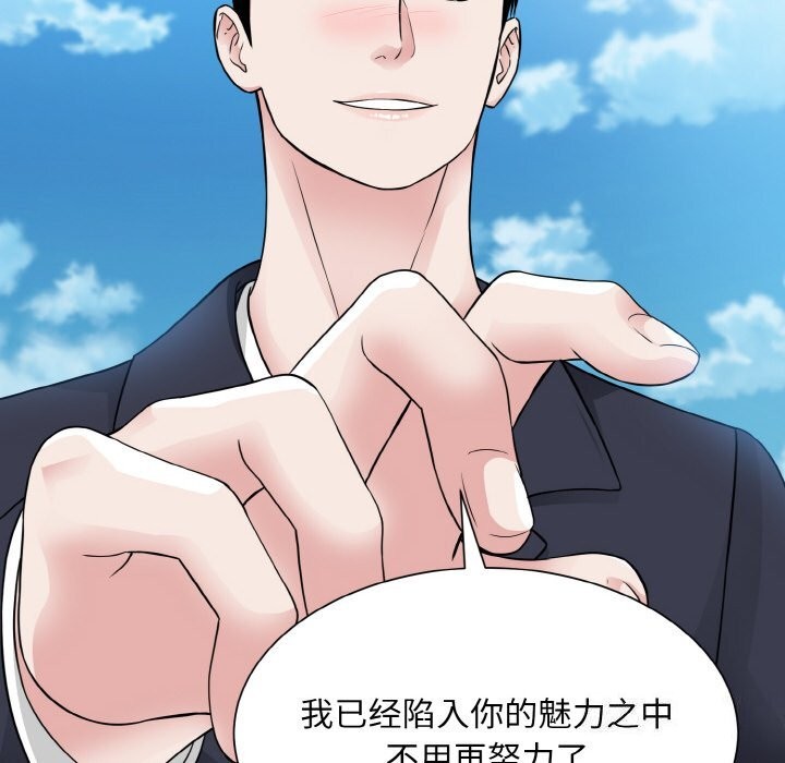 103P - 眷恋