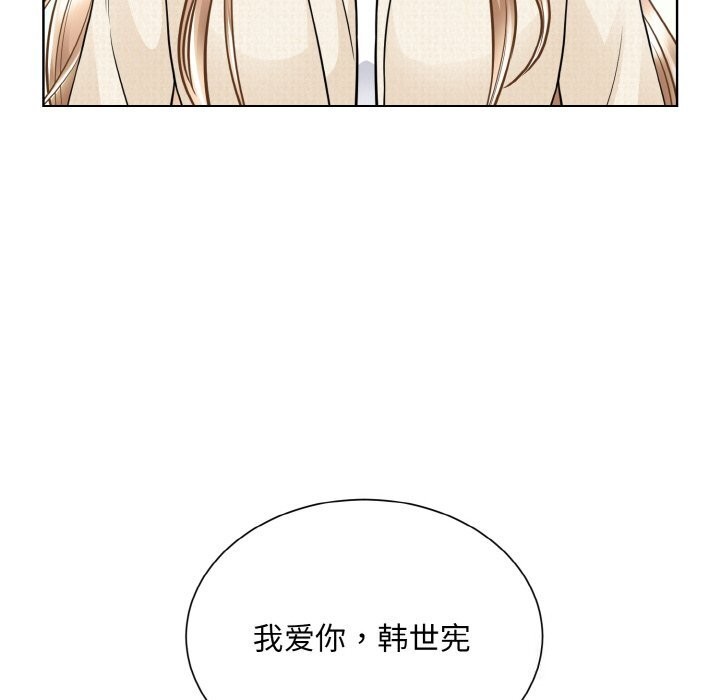 108P - 眷恋