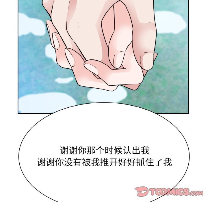 75P - 眷恋