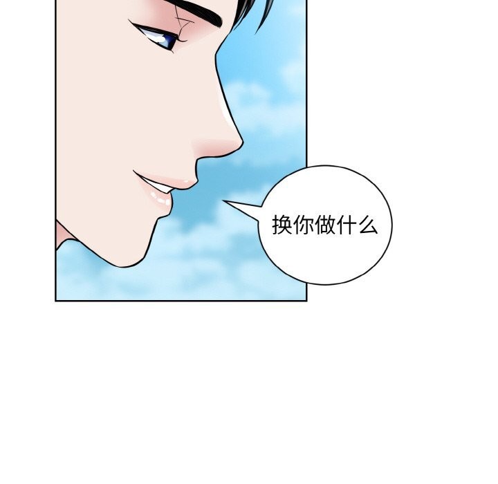 88P - 眷恋