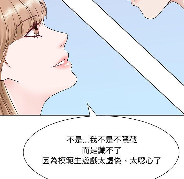 88P - 眷恋