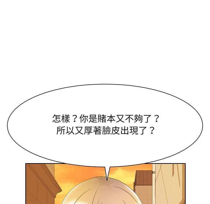 121P - 眷恋