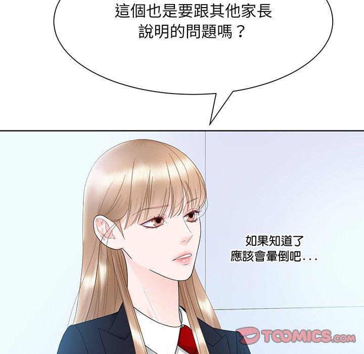 33P - 眷恋