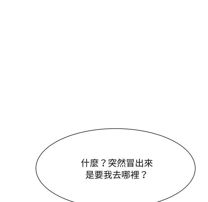 81P - 眷恋