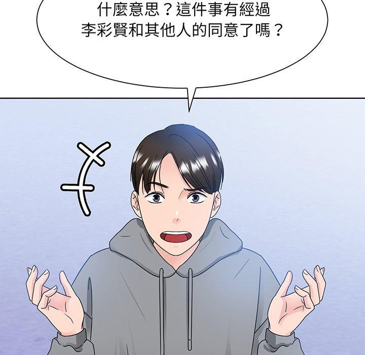 96P - 眷恋