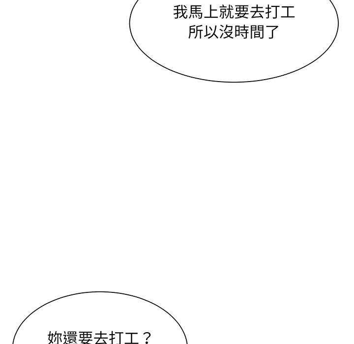 81P - 眷恋