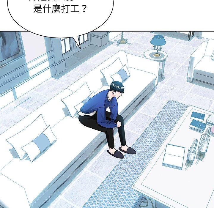 82P - 眷恋