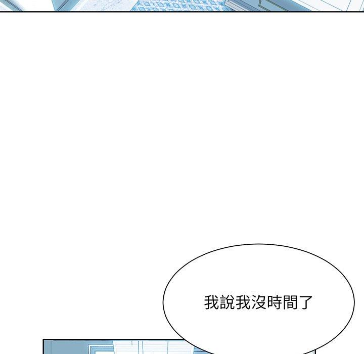 83P - 眷恋