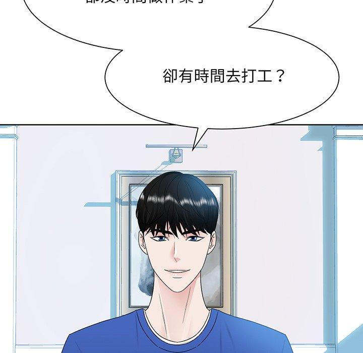86P - 眷恋