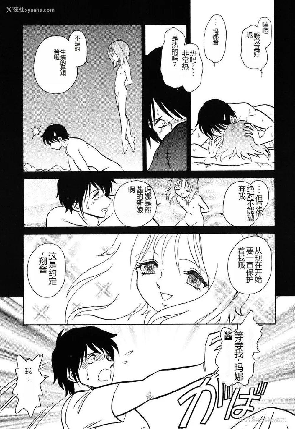 108P - [毛野杨太郎] 约束