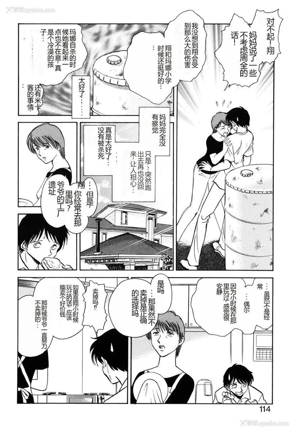 111P - [毛野杨太郎] 约束