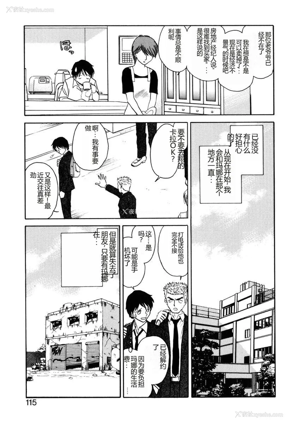 112P - [毛野杨太郎] 约束