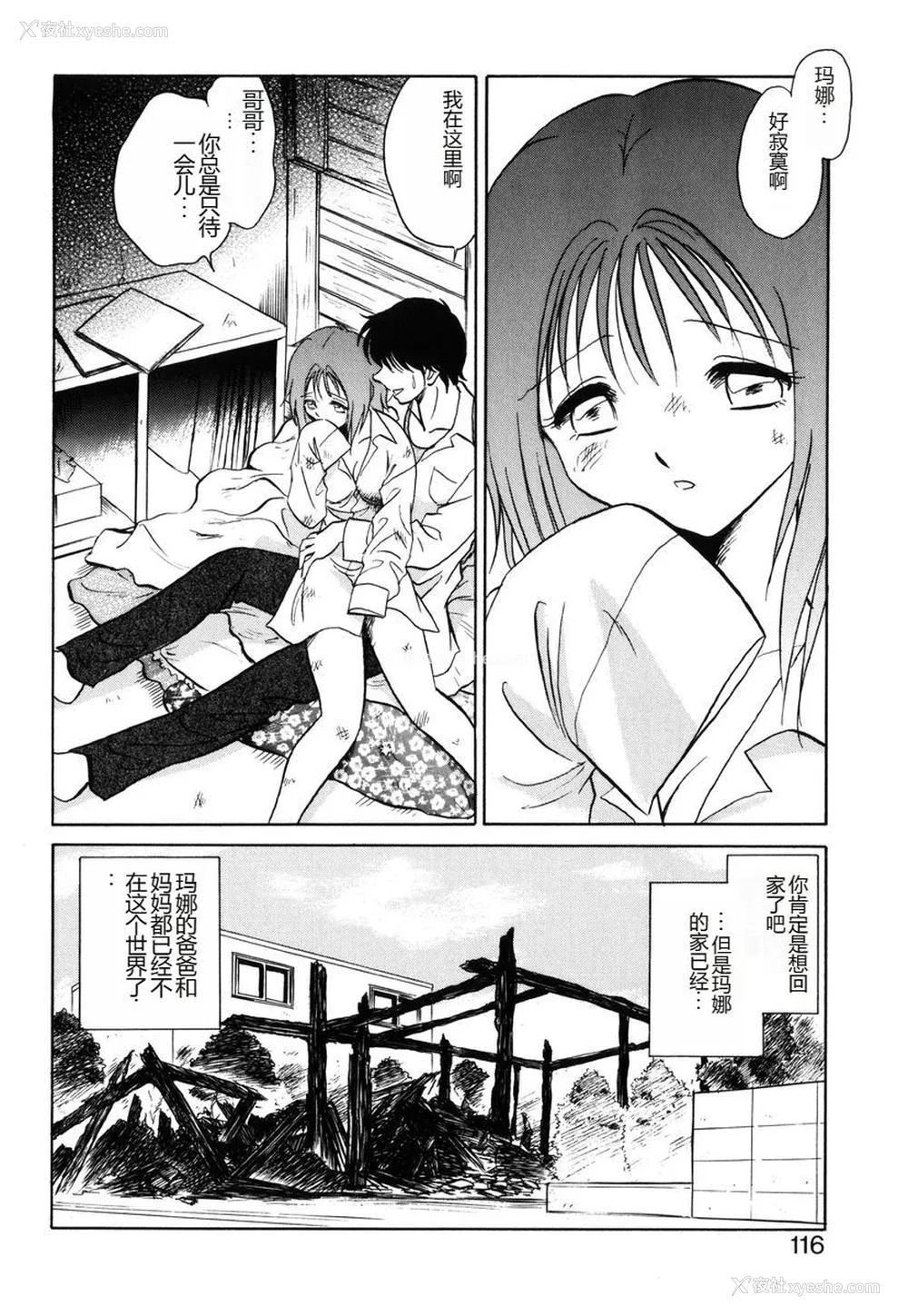 113P - [毛野杨太郎] 约束
