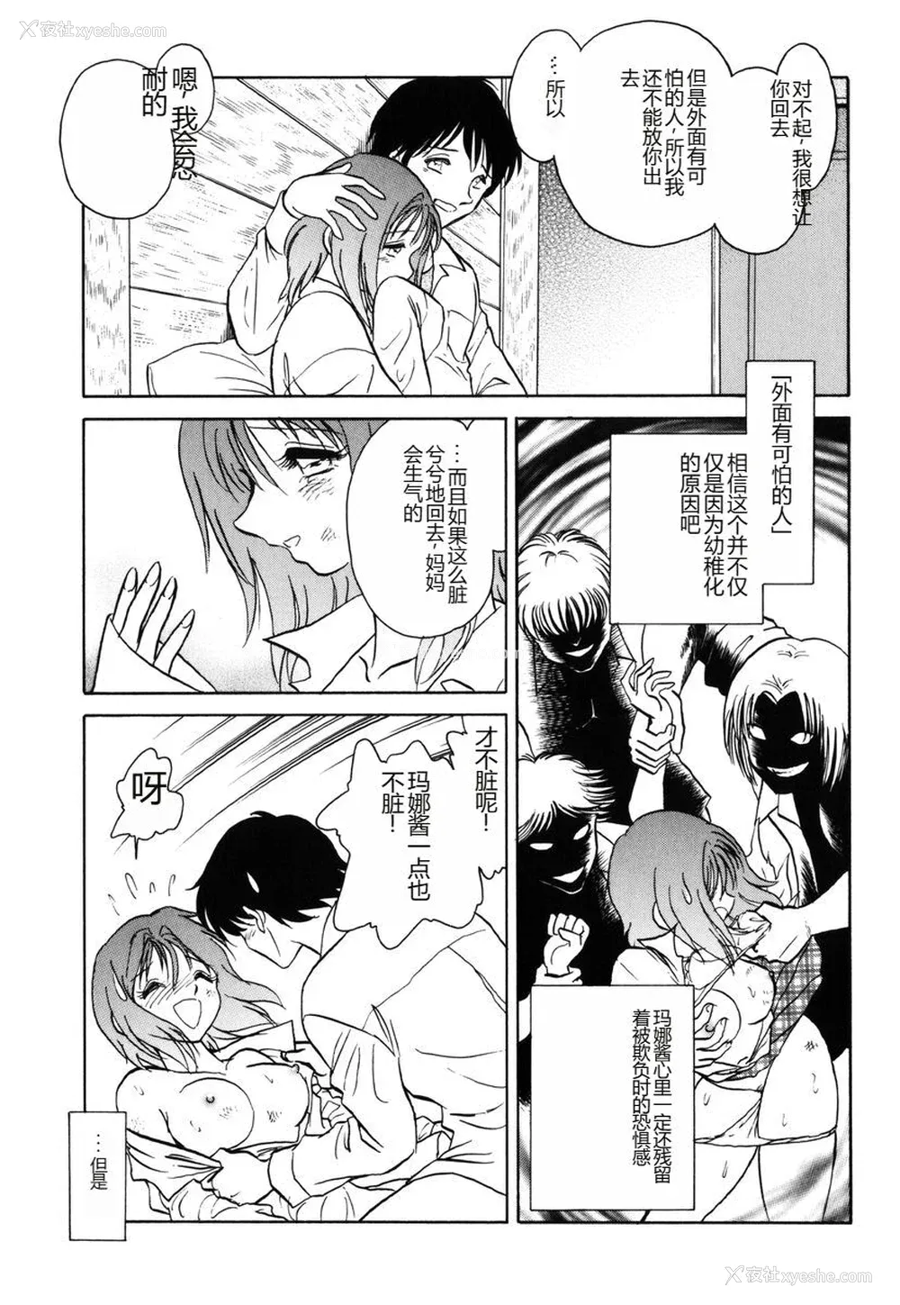 114P - [毛野杨太郎] 约束