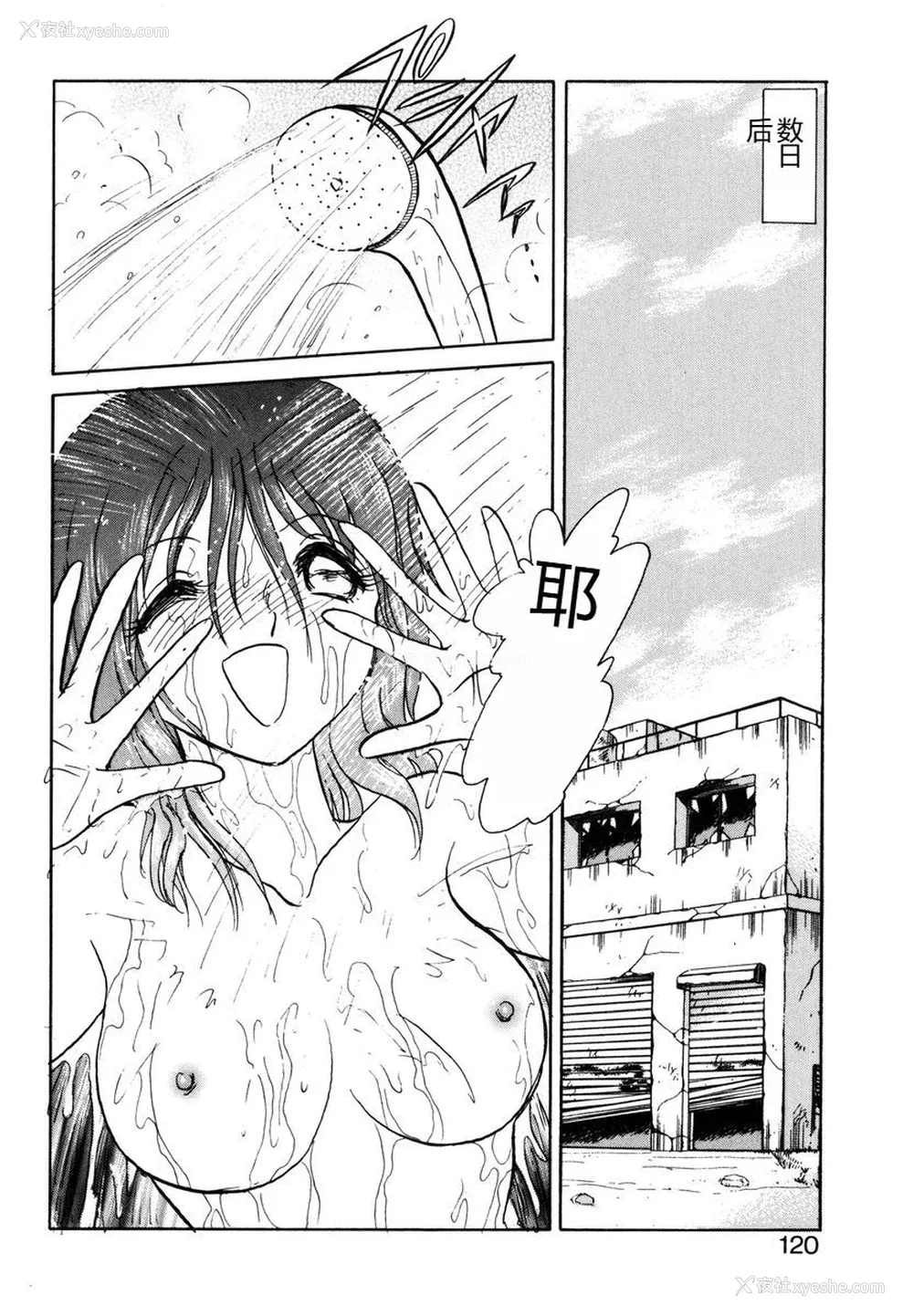 117P - [毛野杨太郎] 约束