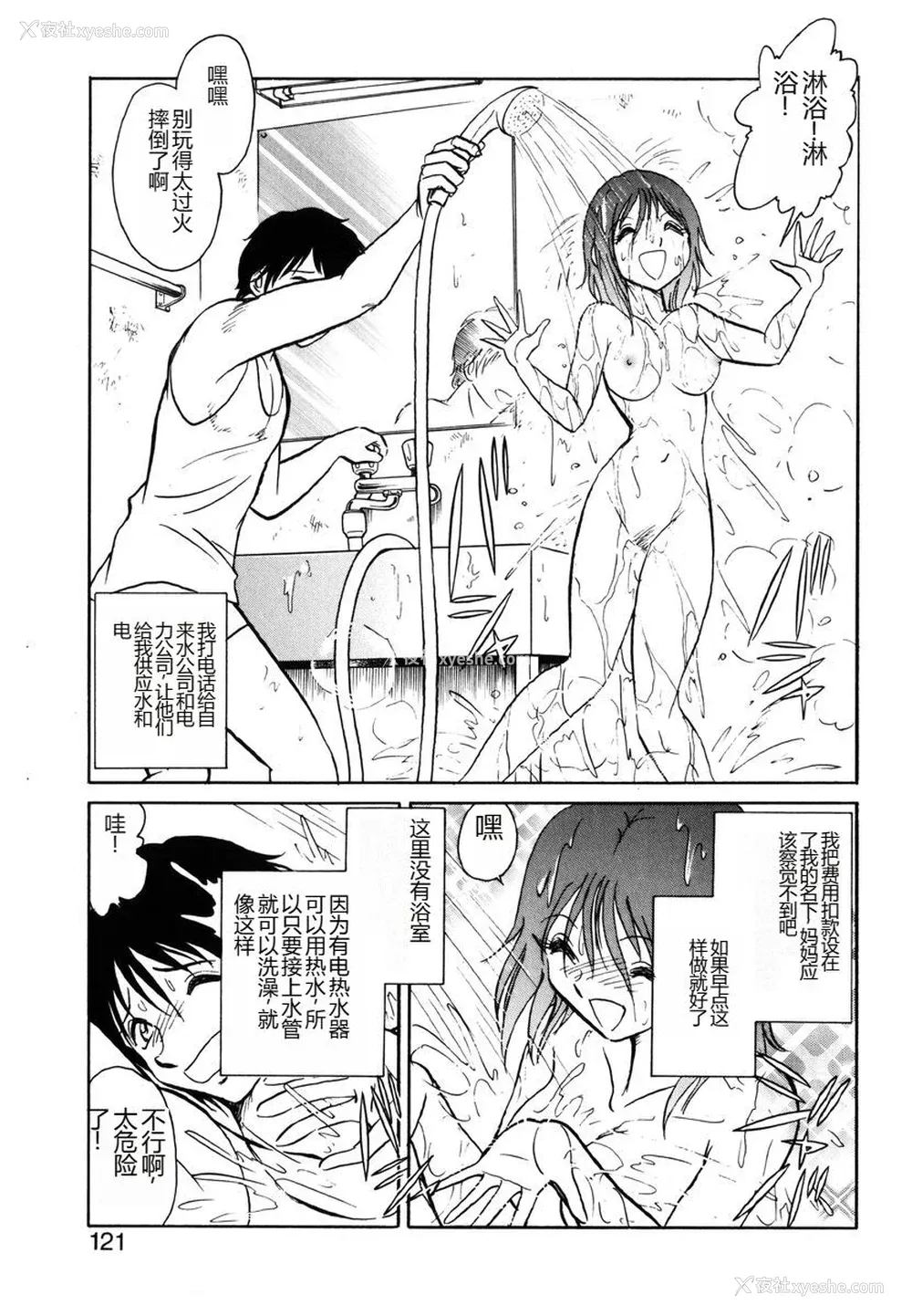 118P - [毛野杨太郎] 约束