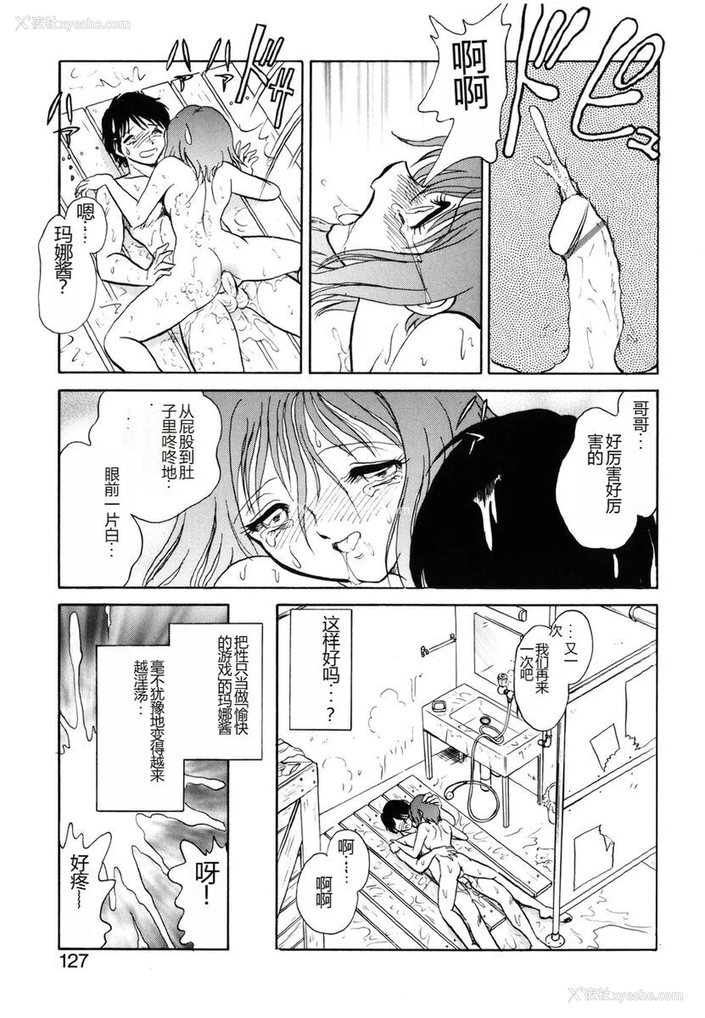 124P - [毛野杨太郎] 约束