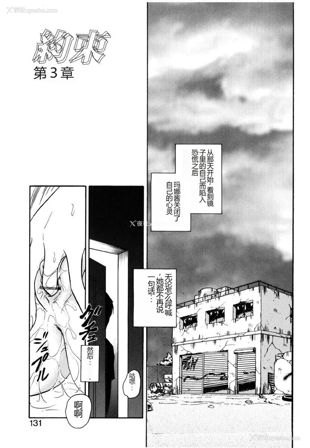 128P - [毛野杨太郎] 约束