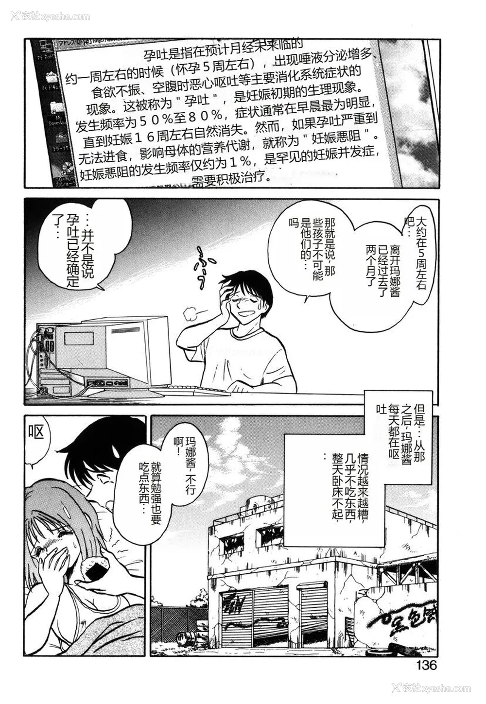 133P - [毛野杨太郎] 约束