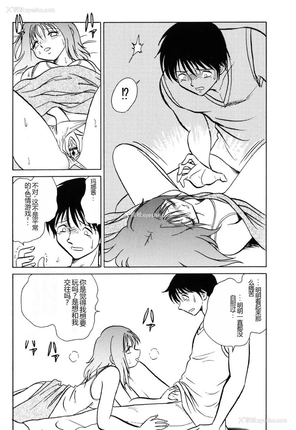 135P - [毛野杨太郎] 约束