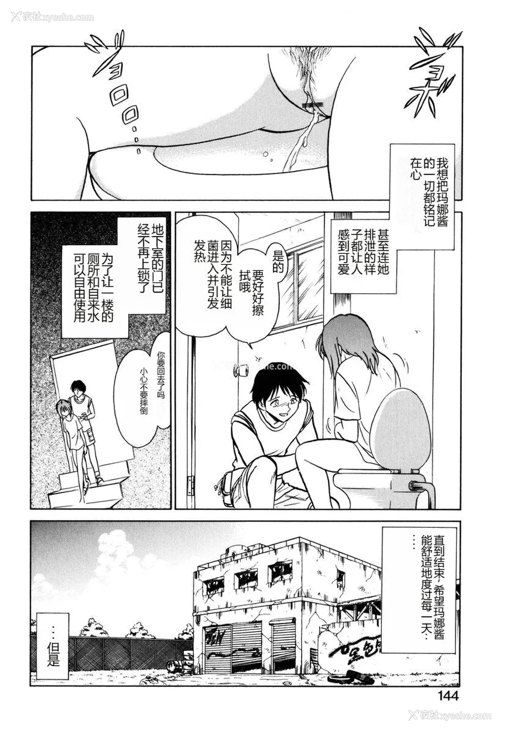 141P - [毛野杨太郎] 约束
