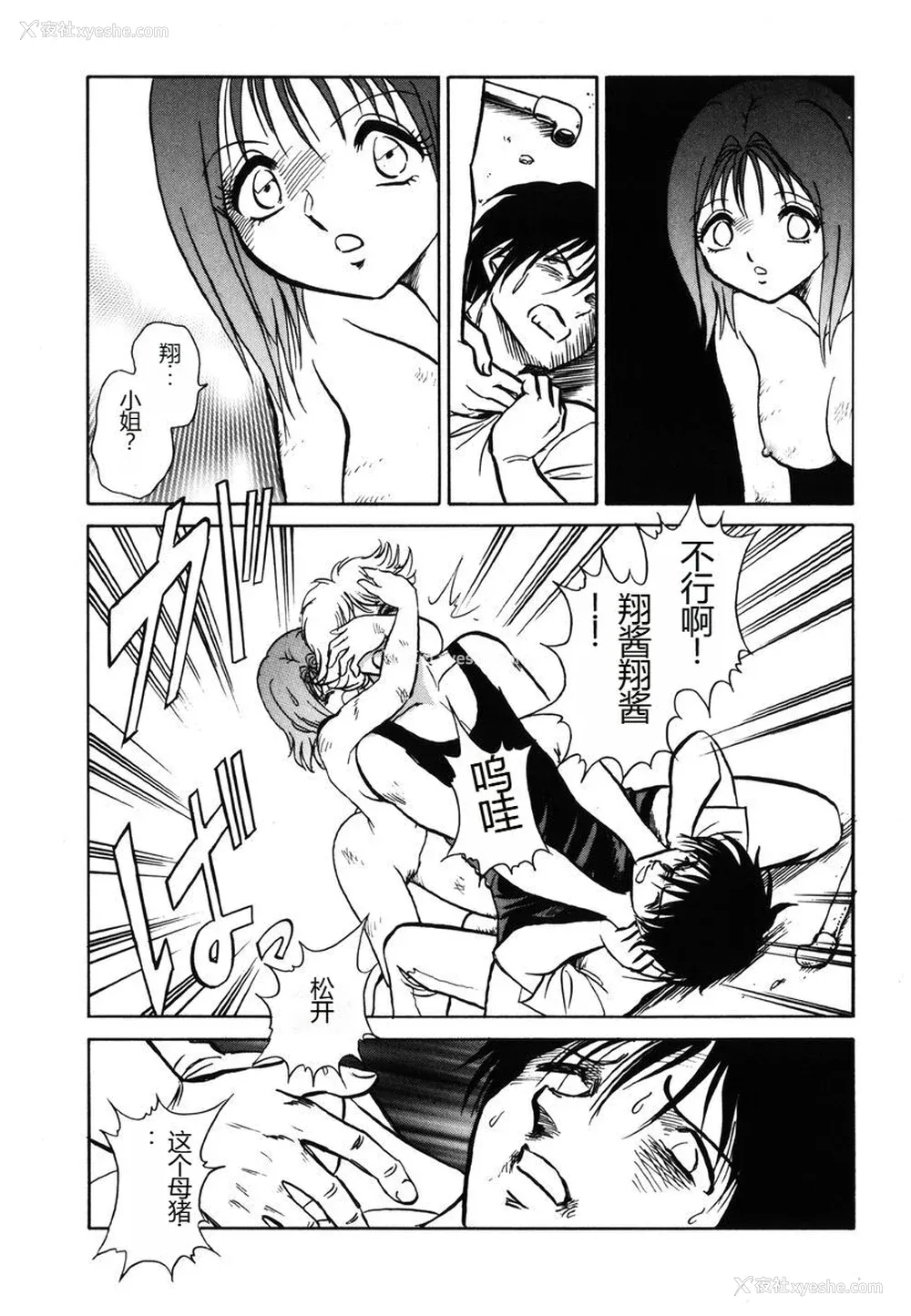 150P - [毛野杨太郎] 约束