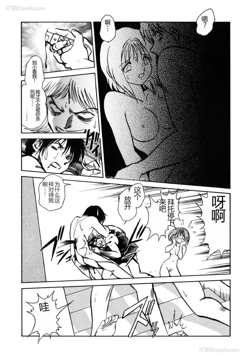 158P - [毛野杨太郎] 约束