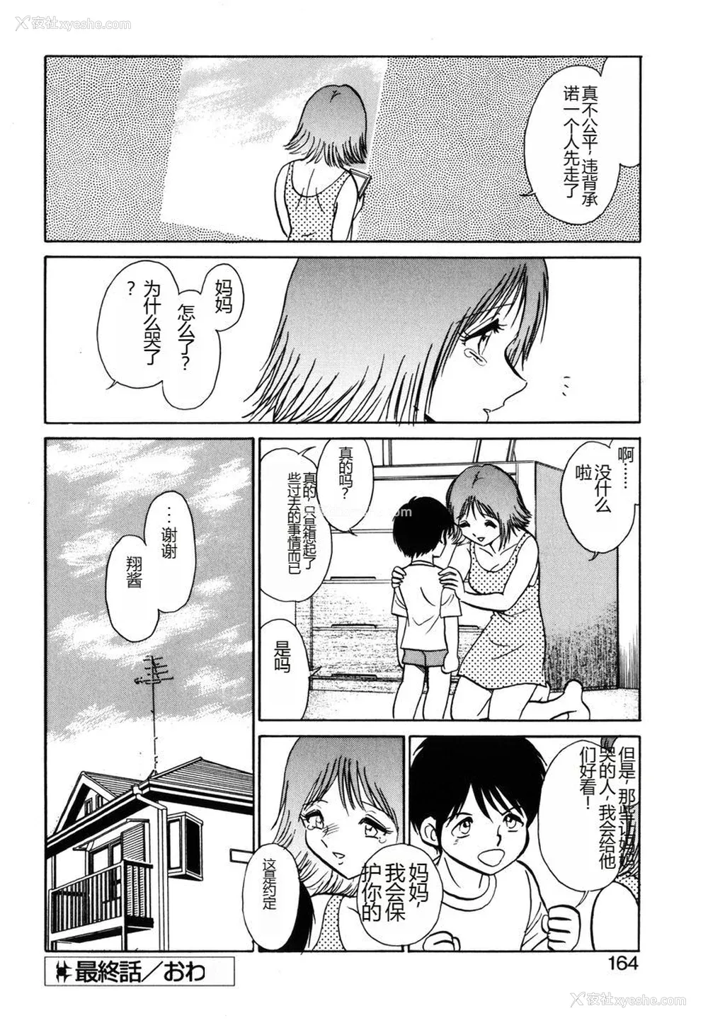 161P - [毛野杨太郎] 约束