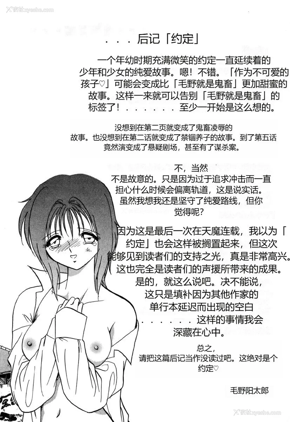 162P - [毛野杨太郎] 约束